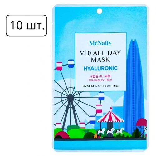 McNally Тканевая маска для лица с гиалуроновой кислотой V10 All Day Mask Hyaluronic, 10шт.