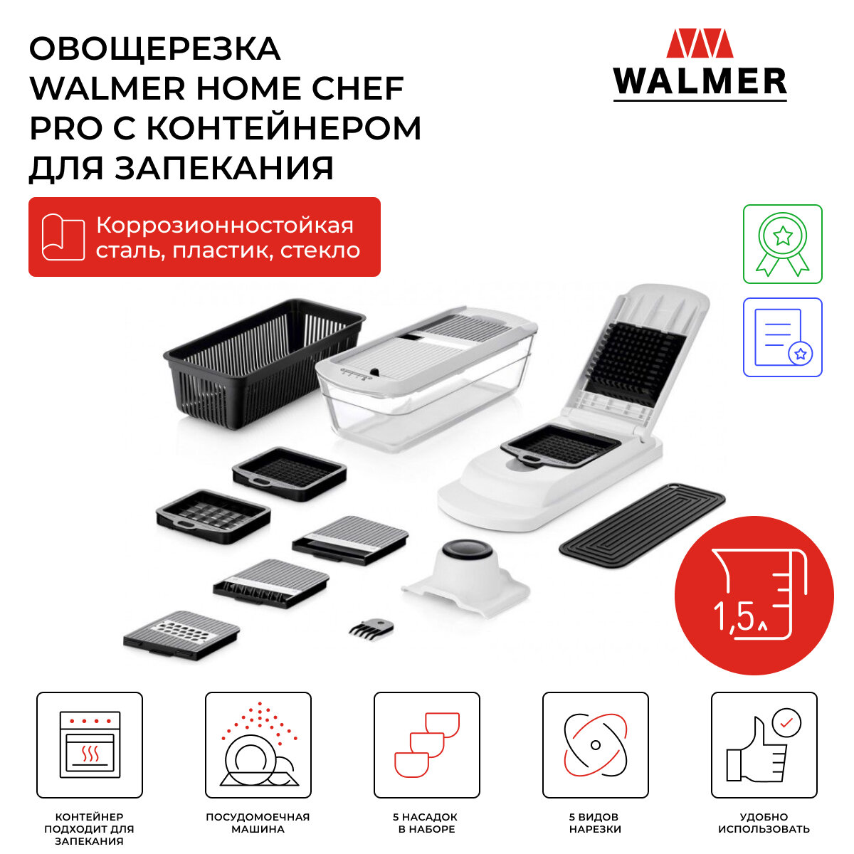 Овощерезка Walmer Home Chef Pro с контейнером для запекания, цвет черно-белый