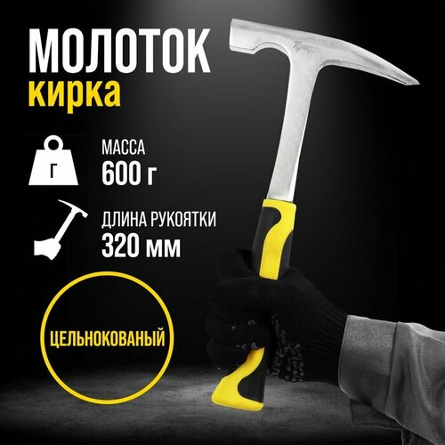 Молоток-кирка тундра профи цельнокованый двухкомпонентная рукоятка заостренный 600 г 1695₽