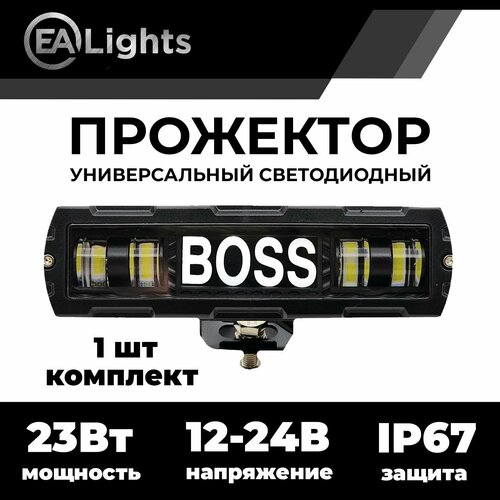 Светодиодная балка фара универсальная белый свет с ДХО 1490₽