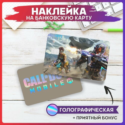 Голографическая наклейка на карту банковскую игра Call of Dute Mobile 290₽
