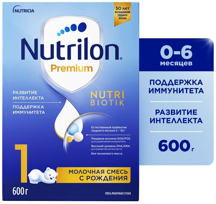 Смесь Nutrilon 1 Premium молочная 600г