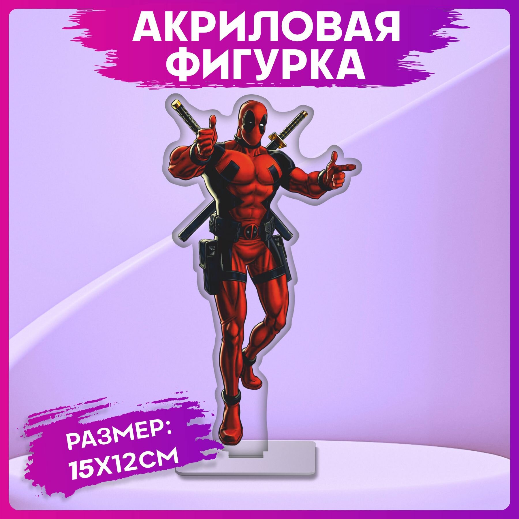 Фигурка статуэтка Дэдпул Deadpool 16x9 cм