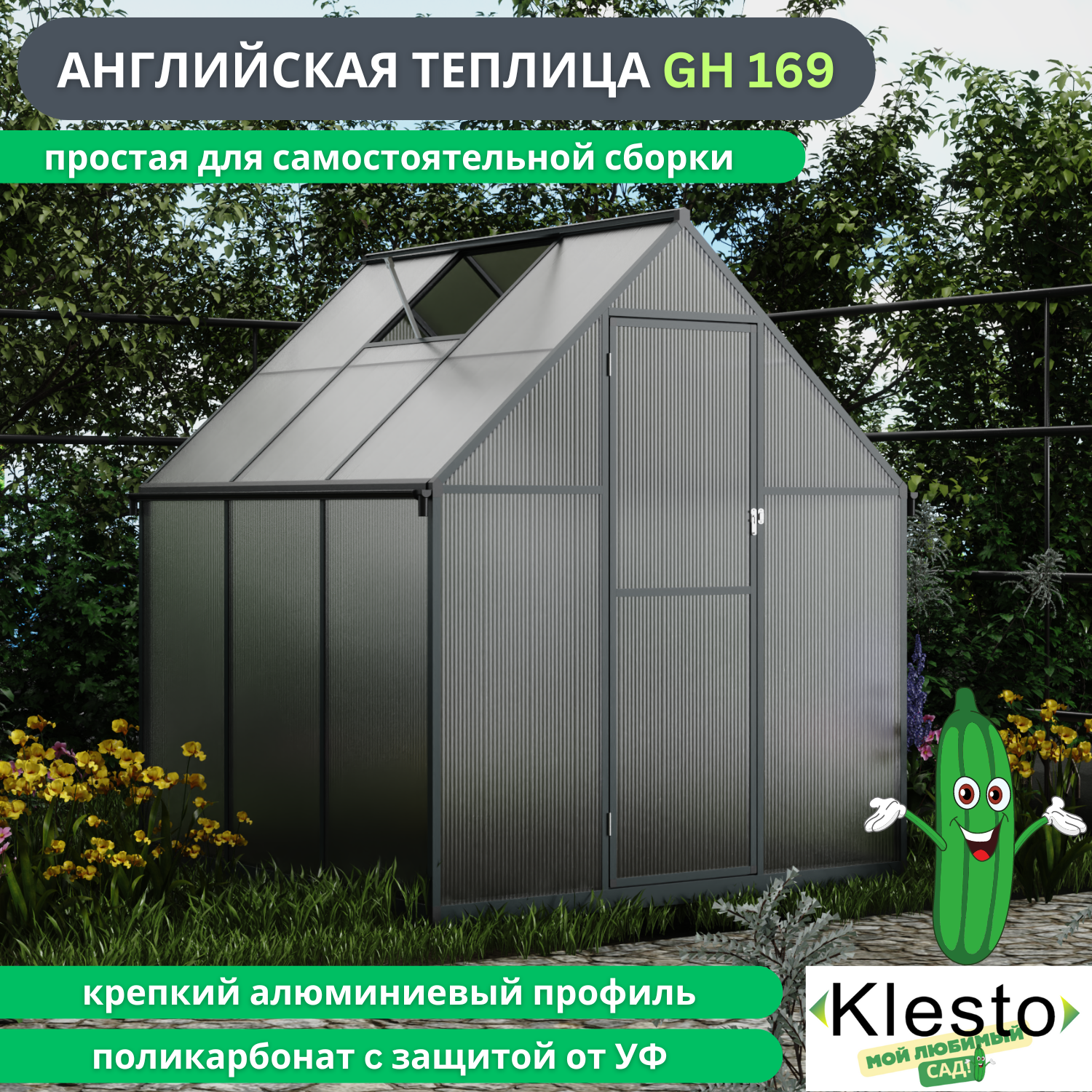 Дачная мини теплица домиком из поликарбоната Klesto GH169, легкосборная (ДхШхВ - 169х178х195 см)