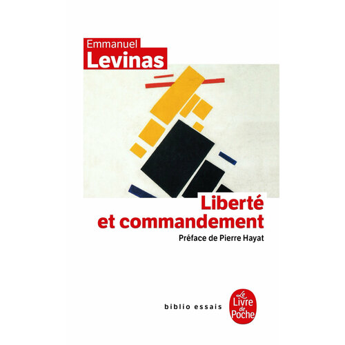 Liberte et commandement / Книга на Французском schmitt eric emmanuel madame pylinska et le secret de chopin