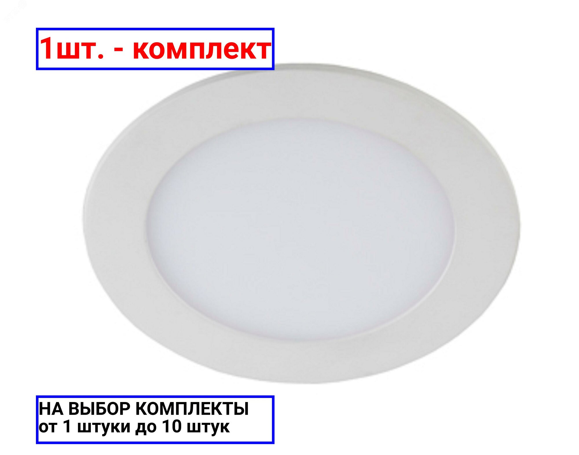 1шт. - Светильник встраиваемый LED 1-18-6K/1 светодиодный круглый LED 18W 220V 6500K (20/360) / ЭРА; арт. Б0049553; оригинал / - комплект 1шт