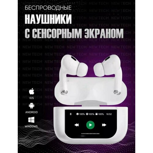Беспроводные наушники APods Pro 2 с экраном Сенсорные Bluetooth наушники c шумоподавлением Белые Наушники блютуз с микрофоном Для iPhone Android 2500₽