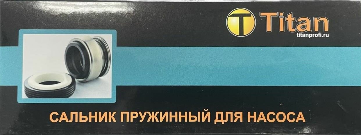 Сальник насоса (торцевое уплотнение) 15мм (301-15) на вал 14мм (10 штук)