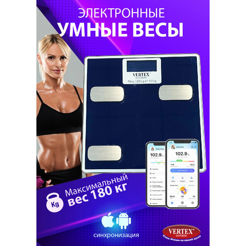 Умные напольные весы