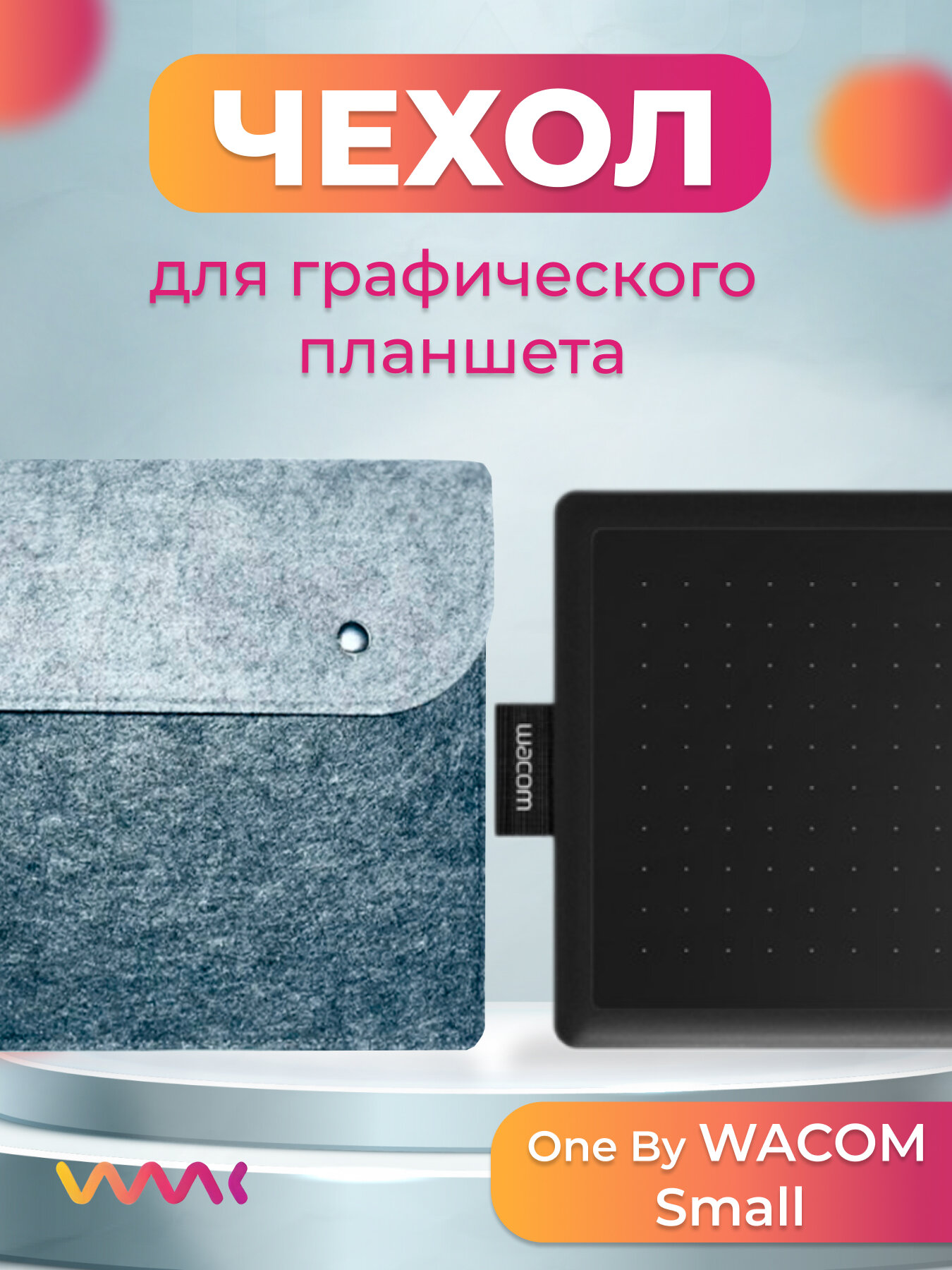 Чехол для планшета One by Wacom small (CTL-472)