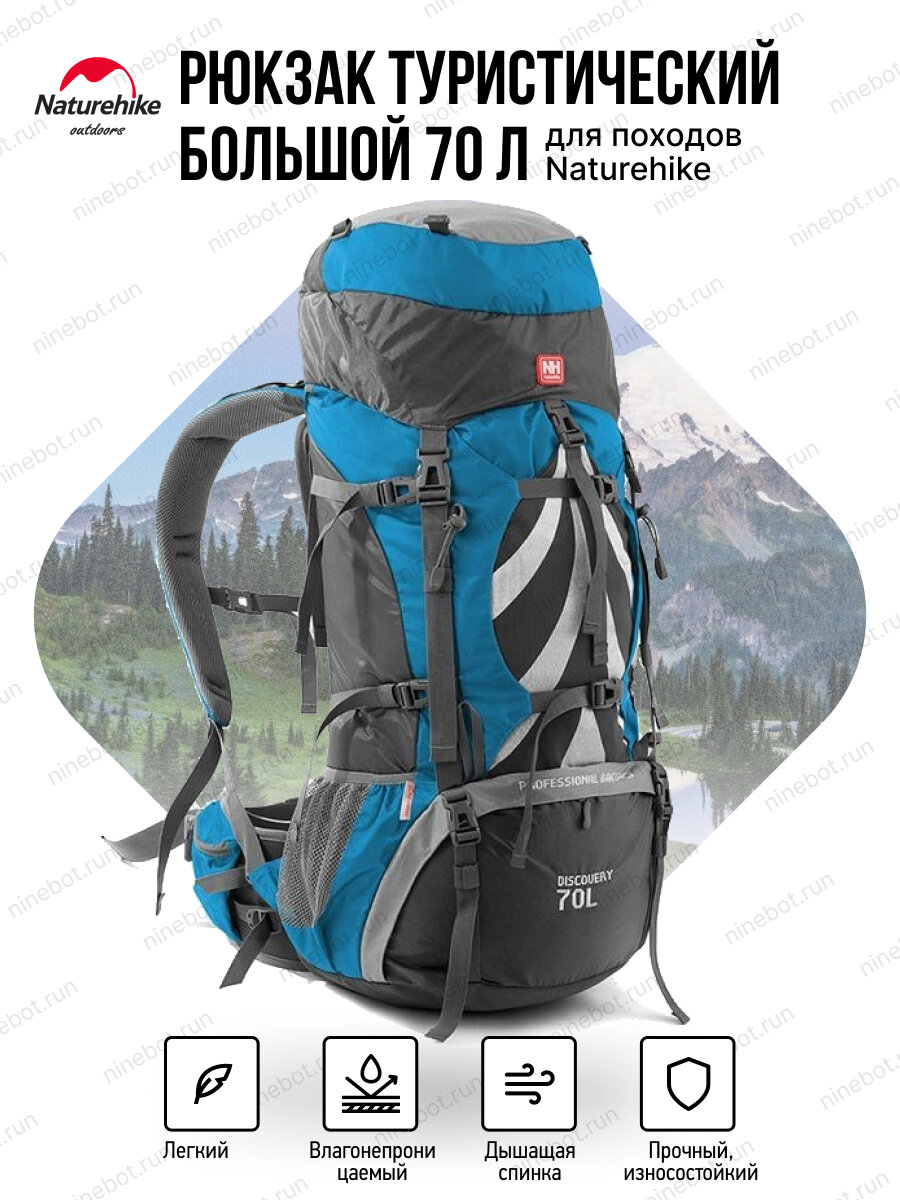 Рюкзак Naturehike Professional Big Capacity 70L Climbing Bag Синий