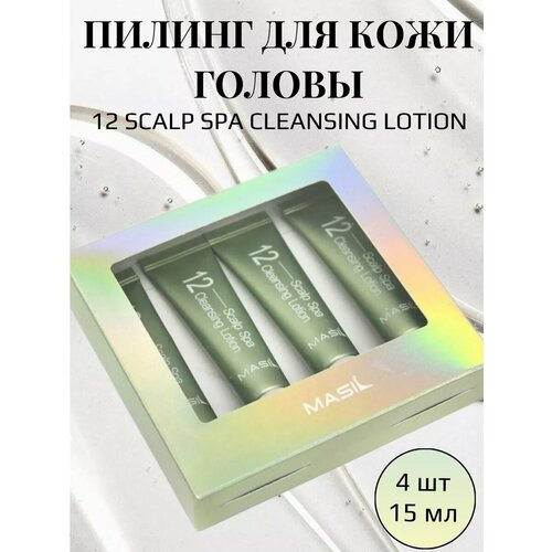 Пилинг для кожи головы 12 SCALP SPA CLEANSING LOTION masil набор масок для волос 12 scalp spa cleansing lotion 60мл