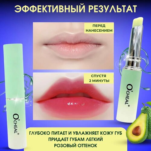 Бальзам для губ 