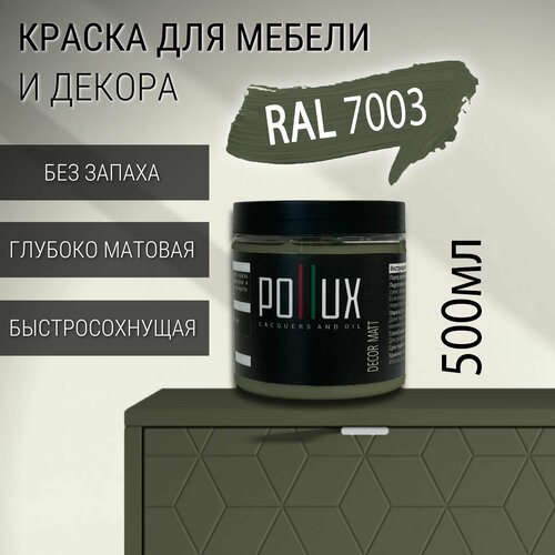 фото Краска для мебели без запаха матовая быстросохнущая для кухни / дерева / декора акриловая pollux decor matt, объем 0,5л, цвет серый мох (ral 7003)