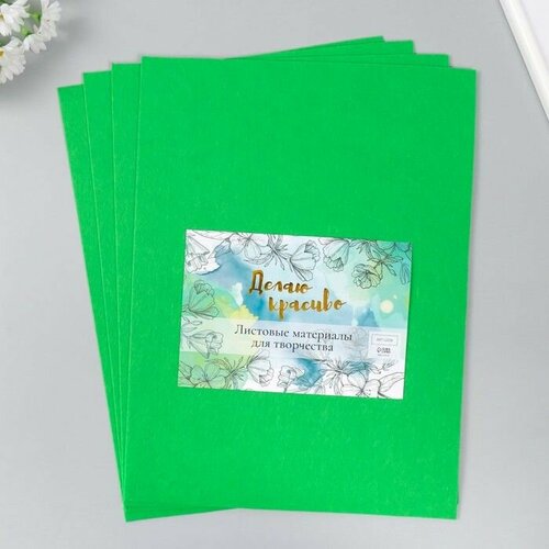 Фетр 2 мм Травянистый набор 4 листа 30х40 см 719₽