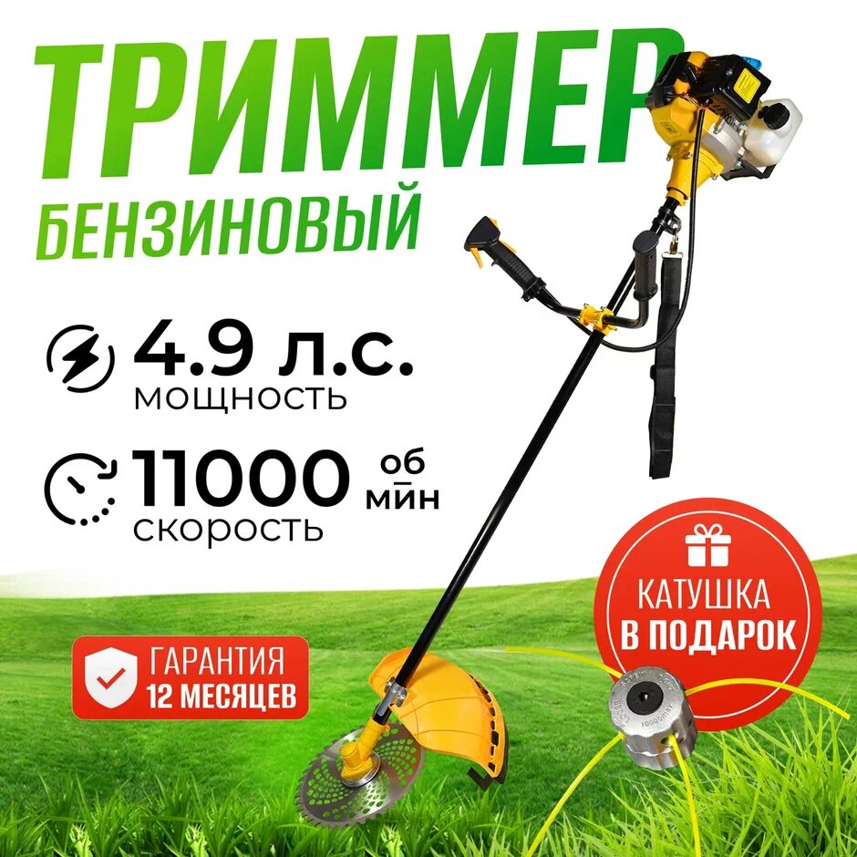 Триммер бензиновый / мотокоса бензиновая / Триммер Садовый Partner for garden BT-620 ( 4,9 л. с, 62 куб/см, леска и нож )