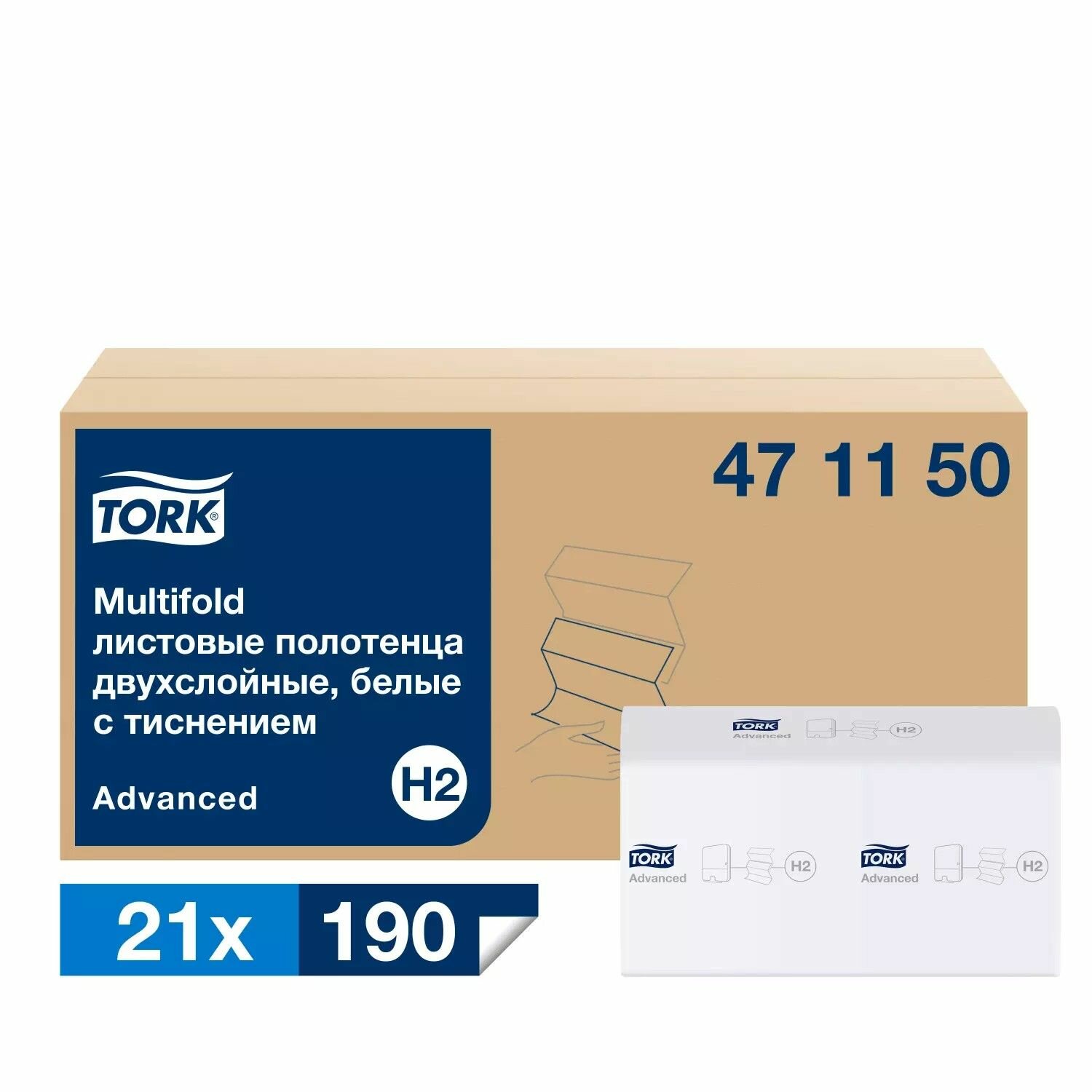 фото Полотенца бумажные листовые Tork Advanced Multifold, система H2, 2 сл, 190 л, 21 пачка (арт: 471150)