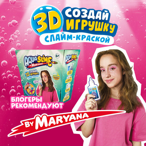 фото Средний набор для творчества и опытов aqua slime (аква слайм) by maryana (likee) / развивающая игра для создания 3d моделей из цветного геля