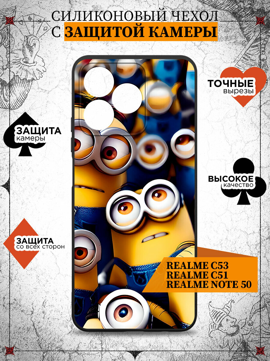 Чехол для Realme C53/C51/Note 50/ Чехол для Реалми Си53/Си51/Ноте 50 DF rmCase-40 (black)Art3027