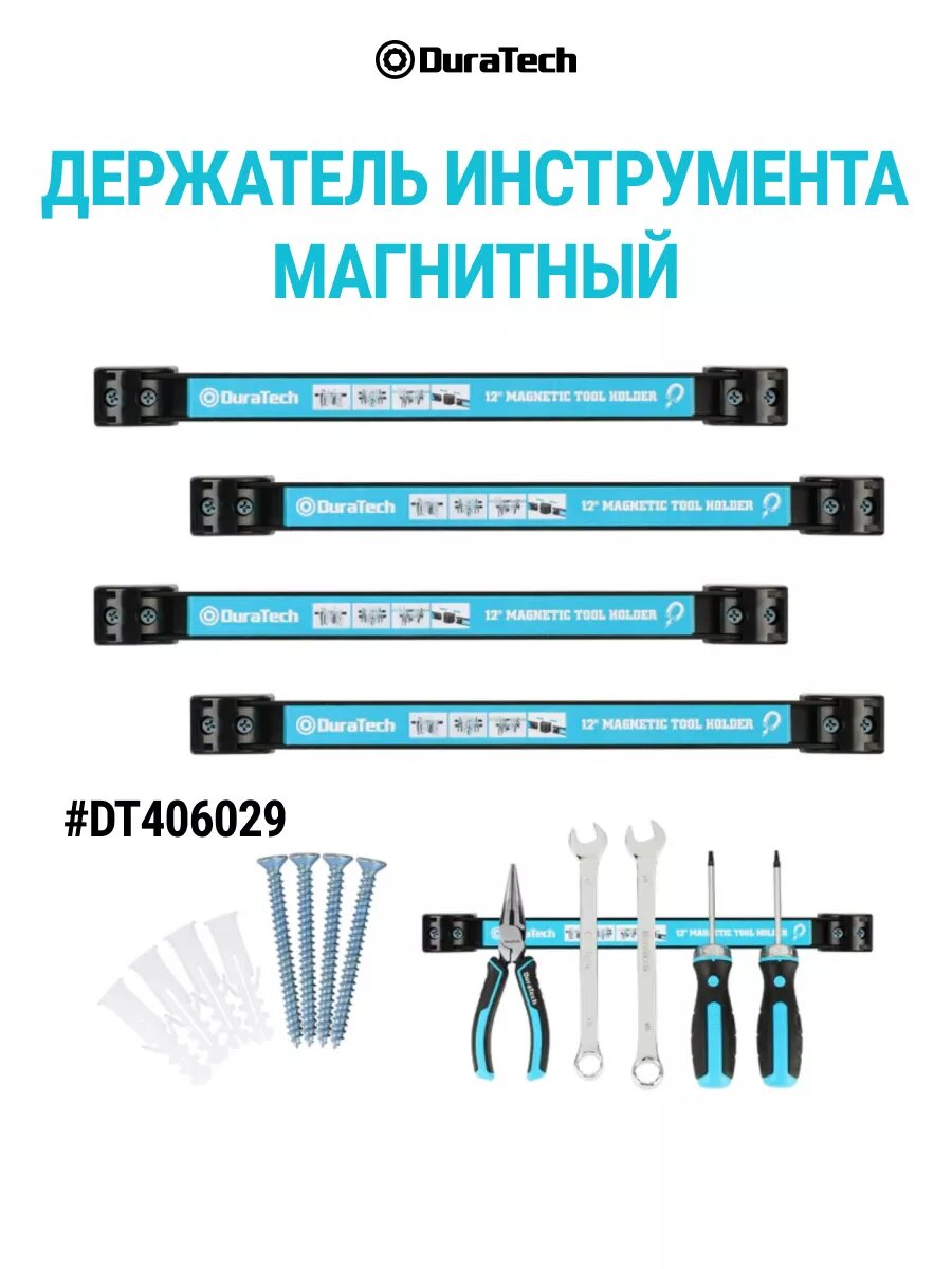 Магнитный держатель инструмента DT406029 DURATECH #DT406029