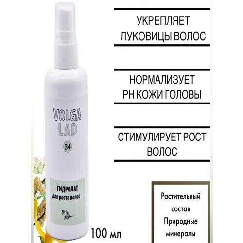 Гидролат для роста волос 900₽