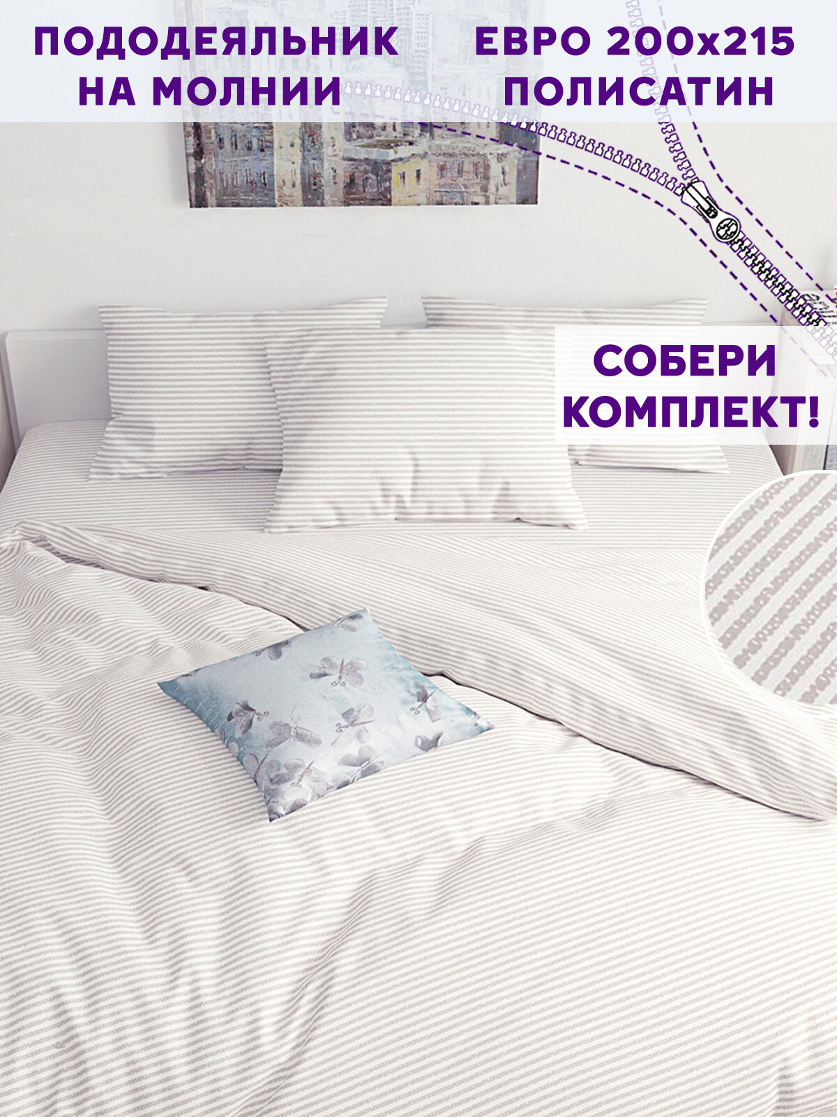 Simple House "Лейтон" 1,5-сп 145х215 см