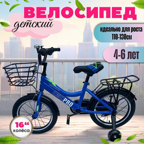 Велосипед детский 16 дюймов четырехколесный детский с корзиной 12540₽