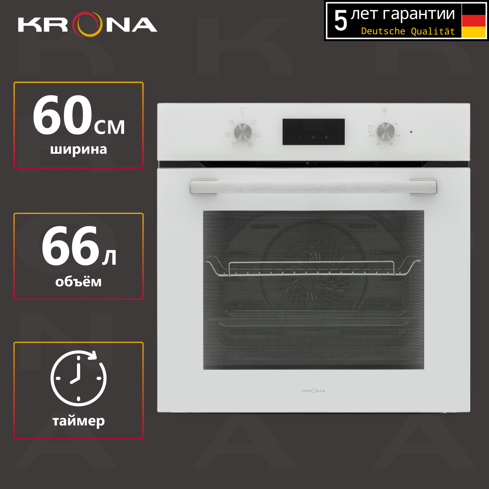 Духовой шкаф Krona MAGNETE 60 WH