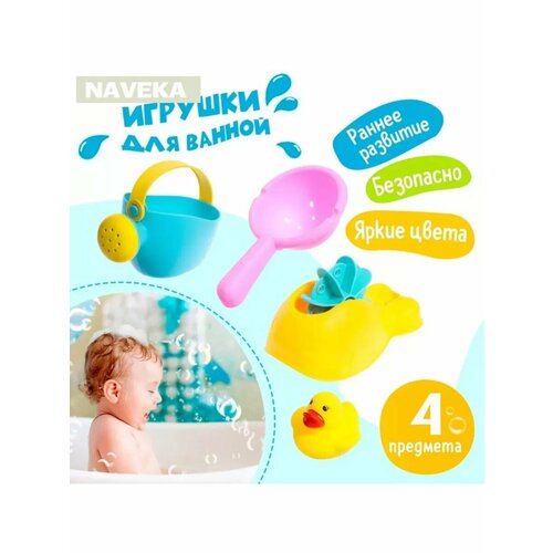 Набор игрушек для ванны Весёлое купание 4 предмета 691₽