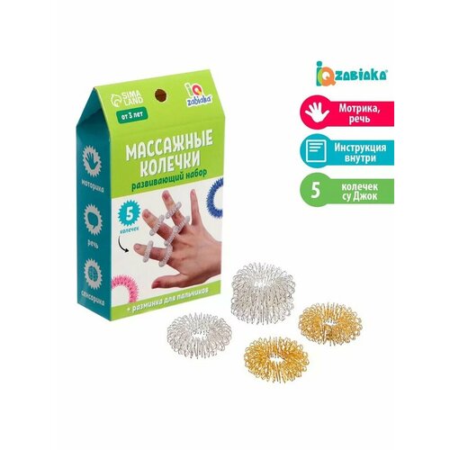 Развивающий набор Массажные колечки суджок для детей 622₽