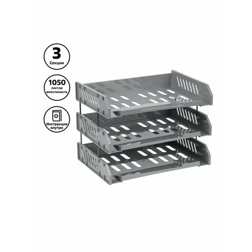 Лоток для бумаг 1679₽