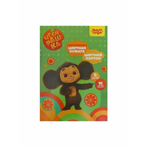 Набор цветного картона А4 8 листов немелованный и цветной 585₽