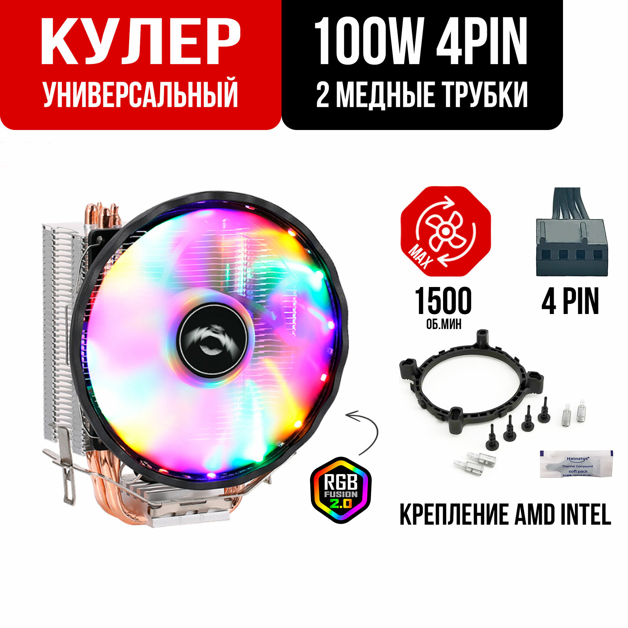 Башенный кулер LGA 1155, AM2, AM3, AM4, 1200, 1700, для процессора универсальный TDP 100w 120мм с RGB подсветкой, 4pin