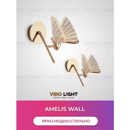 Светильник в виде бабочек AMELIS WALL 15590₽