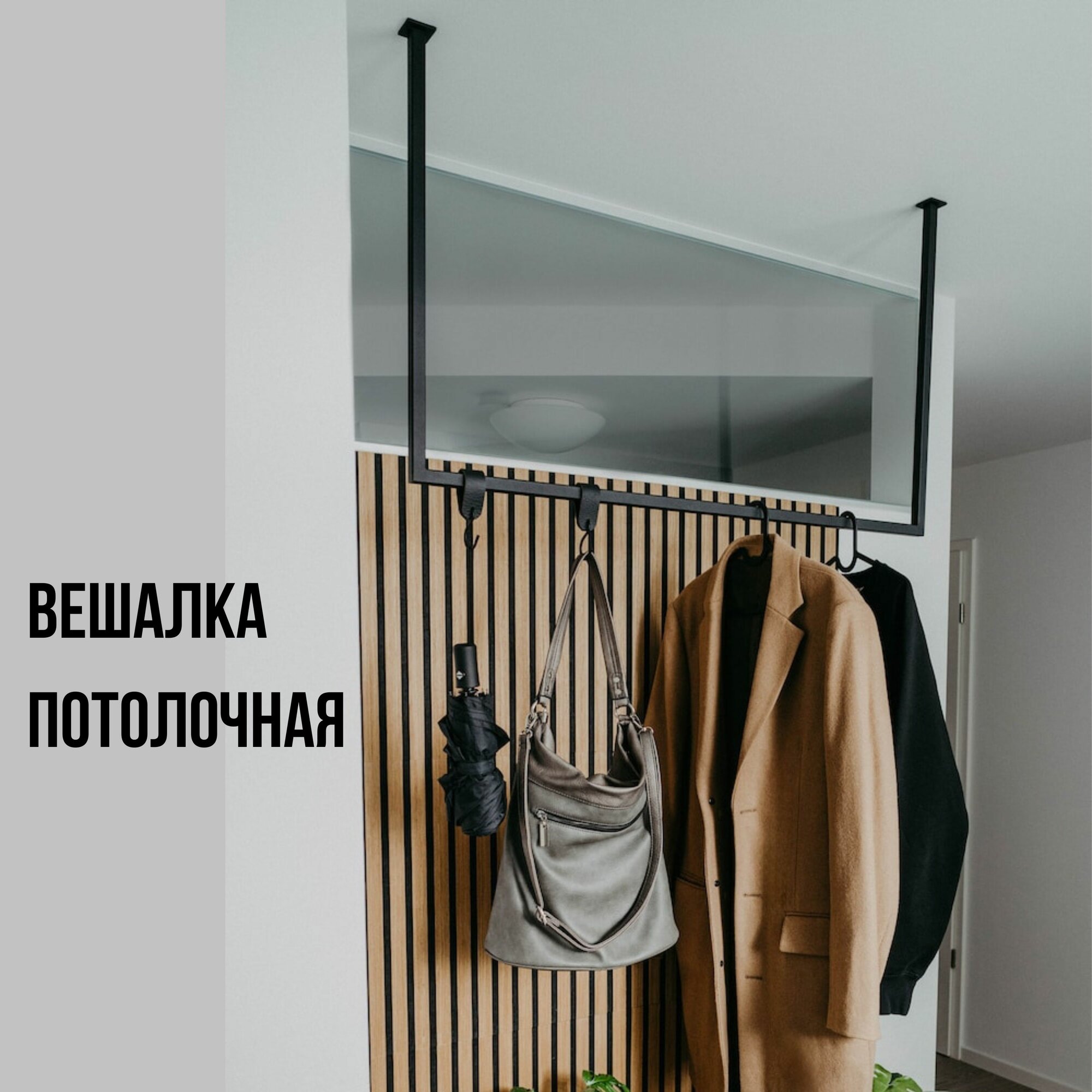 Вешалка потолочная для одежды Dacha-Dom стальная в стиле лофт,50x80 см, максимальная нагрузка 100 кг