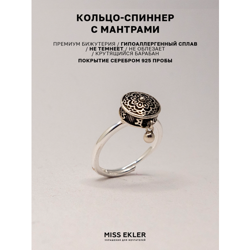 Кольцо-механизм Miss Ekler, безразмерное, ширина 1.9 мм, серебряный