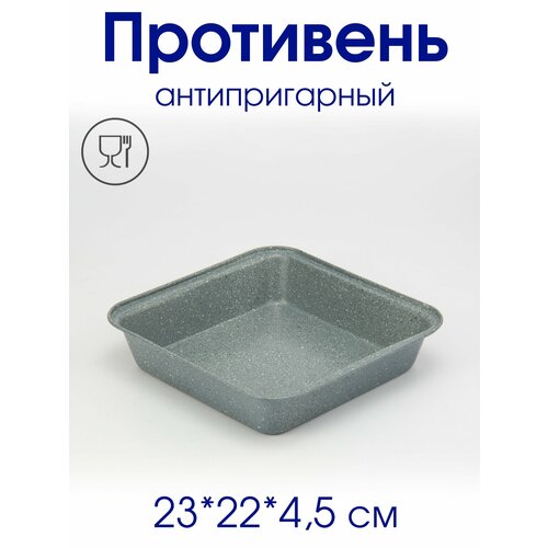 Противень с антипригарным покрытием Мрамор