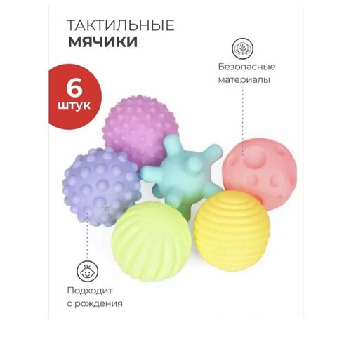Тактильные массажные мячики в мешочке