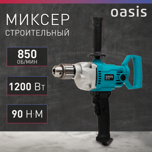 Изображение товара Строительный миксер Oasis DM-120, ключевой патрон, реверс, голубой, 3.5кг