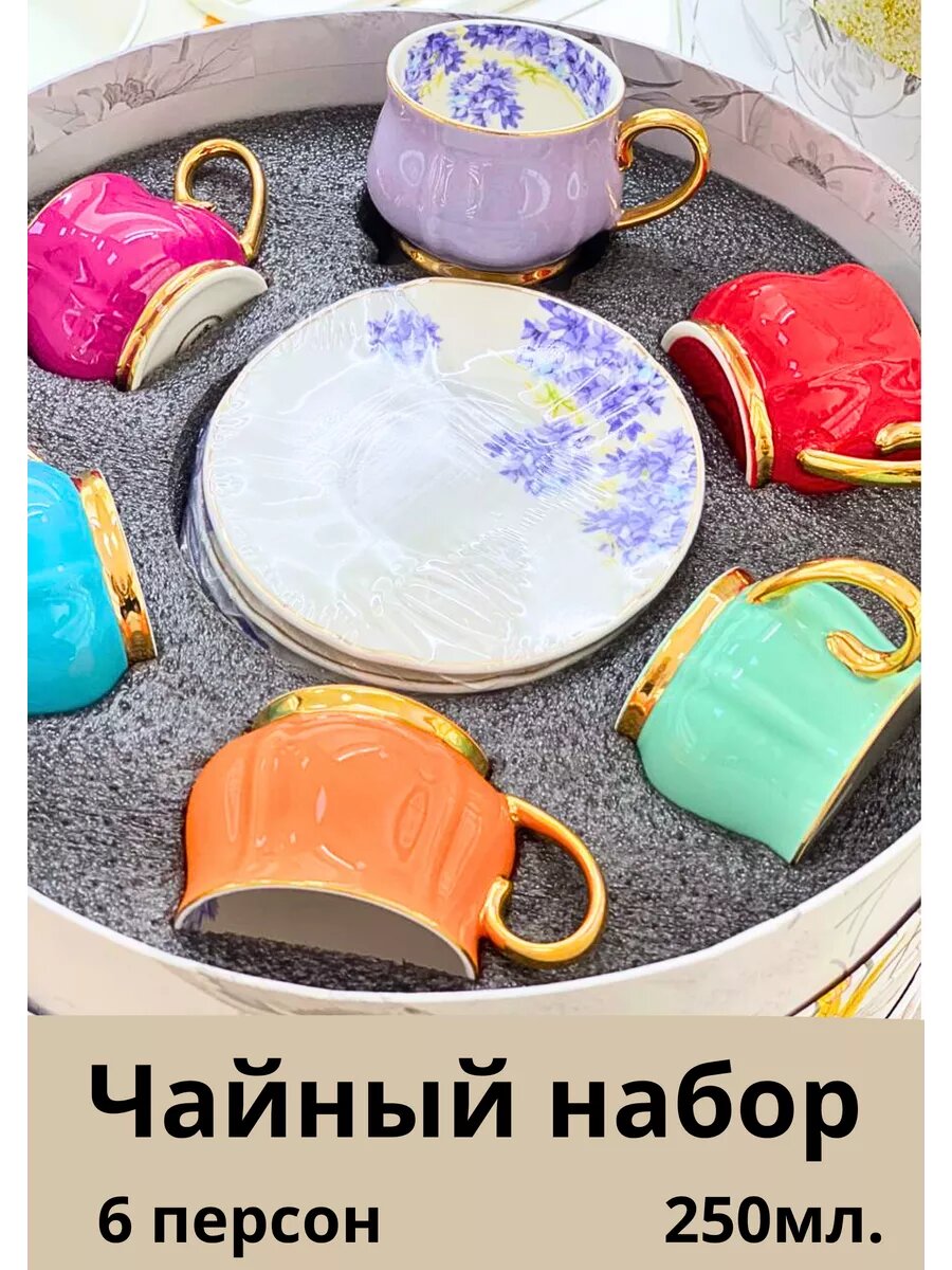 фото Кофейный набор "Красавица и чудовище"