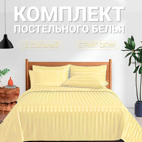 Постельное белье Страйп-Сатин 15 спальное 1800₽