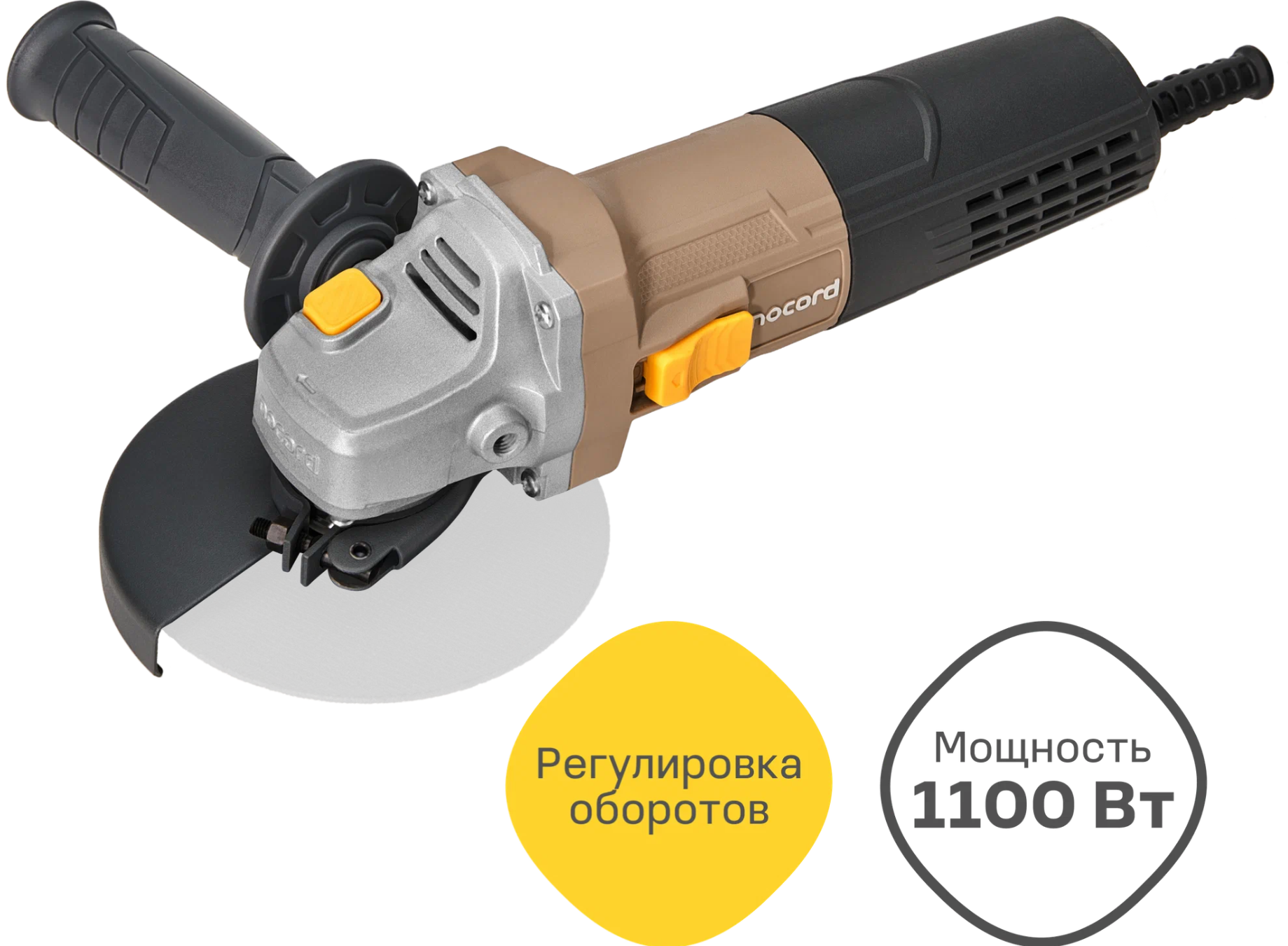 УШМ Nocord, 1100 Вт, диск 125 мм, регулировка оборотов, NCG-1100.125. CS