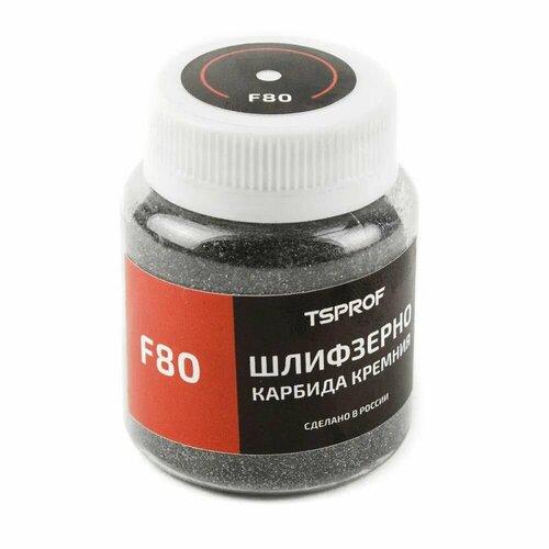 Шлифзерно карбида кремния TSPROF F80