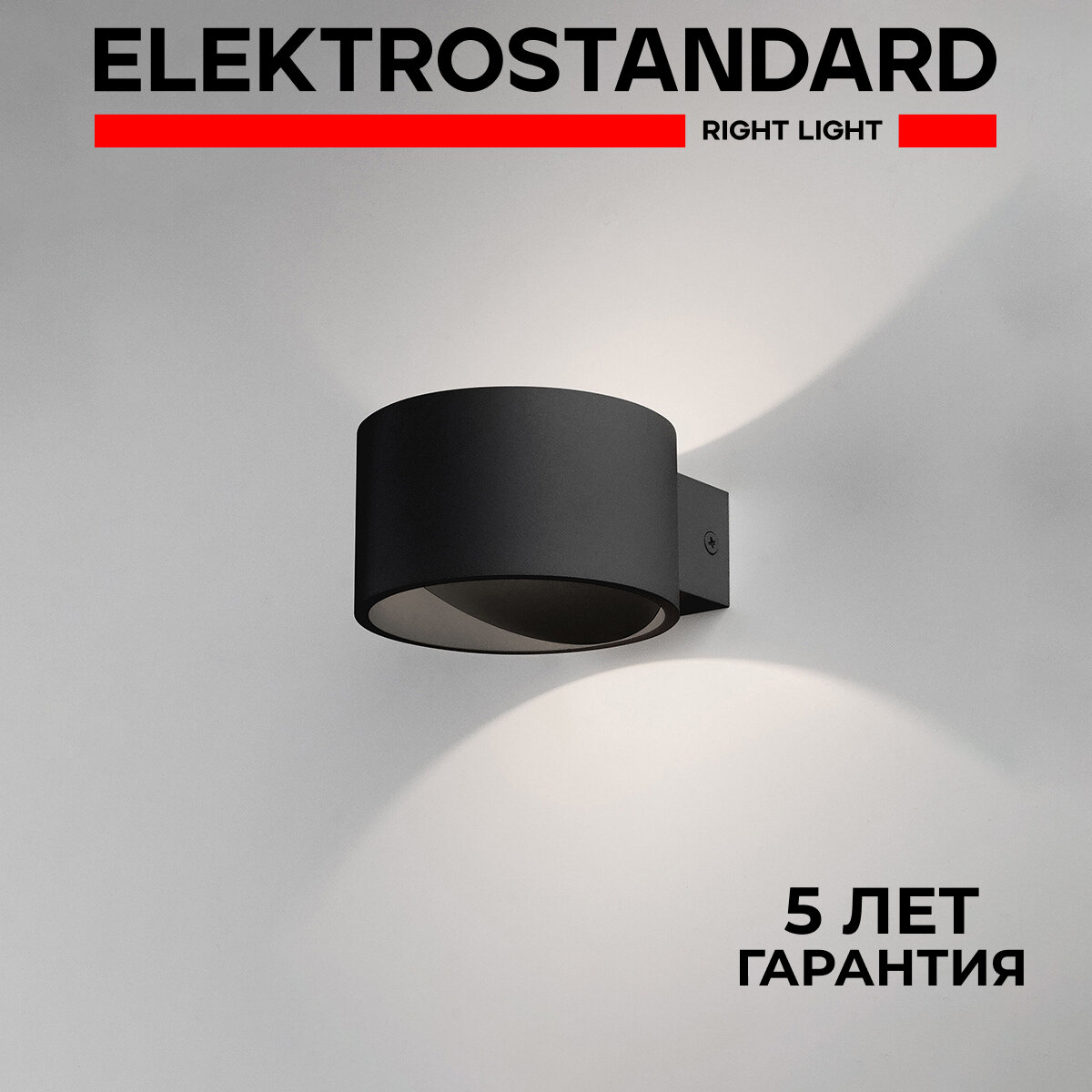 Светодиодный настенный светильник Elektrostandard Coneto MRL LED 1045 4000К черный IP20