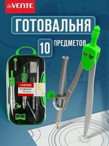 Изображение товара Циркуль измеритель школьный для черчения. Готовальня в наборе с 10 предметами.