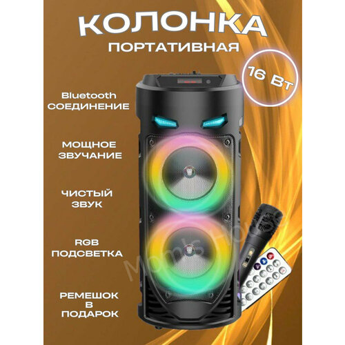 Портативная usb музыкальная блютуз колонка беспроводная с микрофоном большая напольная 209900₽