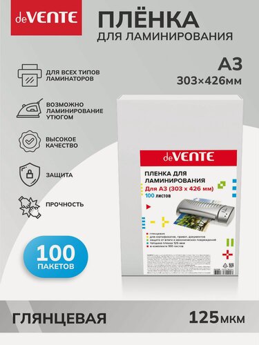 Изображение товара Пленка глянцевая, листы для ламинирования A3, 303x426 мм, толщина 125 мкм, 100 л
