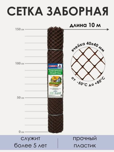 Изображение товара Пластиковая садовая решетка сетка З-40 от ProTent, 1.5х10 м, ячейка 40х40 мм, 350 г/м2, коричневая