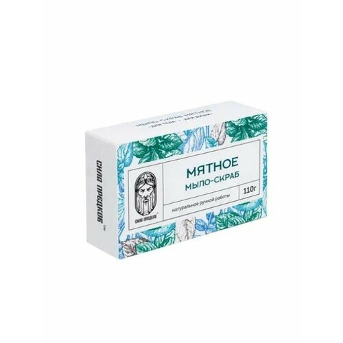 Мыло-скраб Сила предков Мятное 110 г 225₽