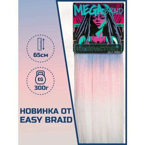 Канекалон Easy Braid Mega Braid